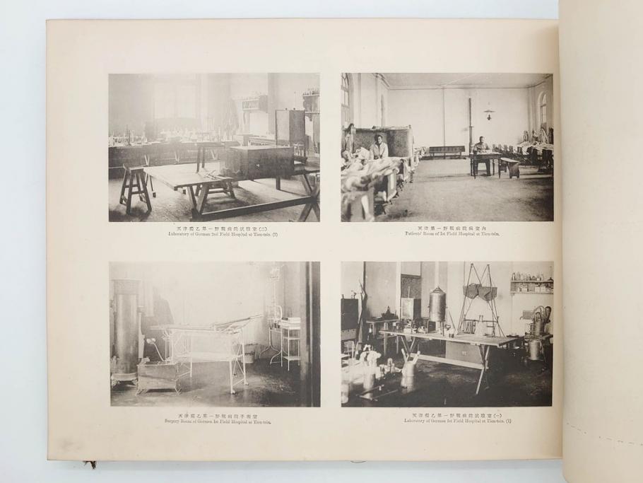 明治35年　小川一真　北清事変写真帖(支那、中国、満州、朝鮮、台湾、写真帳、写真集、古本、1902年)(R-075894)