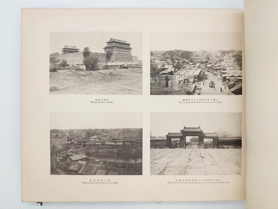 明治35年　小川一真　北清事変写真帖(支那、中国、満州、朝鮮、台湾、写真帳、写真集、古本、1902年)(R-075894)
