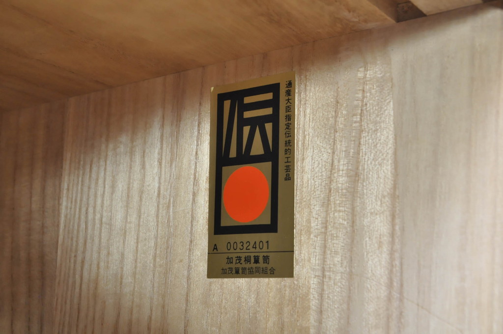 中古　伝統工芸士　田澤謙介作　品のある佇まいが魅力的な加茂総桐箪笥(総桐たんす、四方丸、大丸、衣装箪笥、着物箪笥、和タンス、引き出し、バラ売り可能)(定価約190万円)(R-081721)
