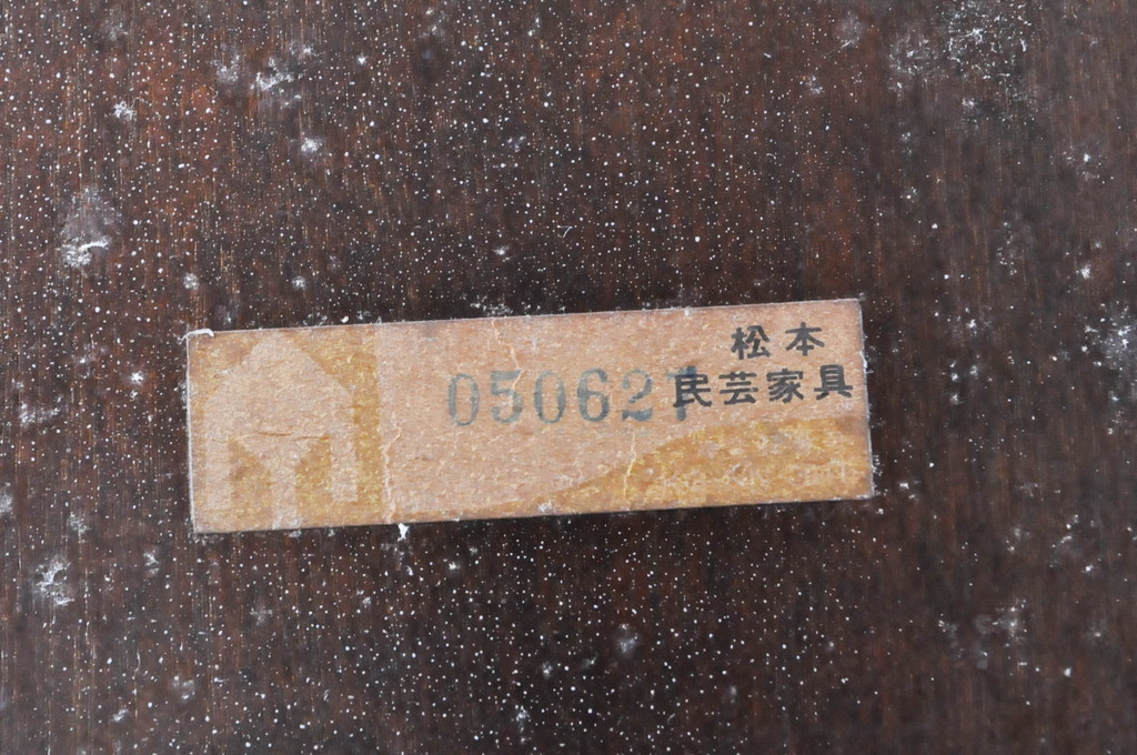 中古　松本民芸家具　#49型A　背もたれの美しいデザインが印象的なワイコムチェア(ダイニングチェア、椅子、イス、板座チェア)(R-066816)