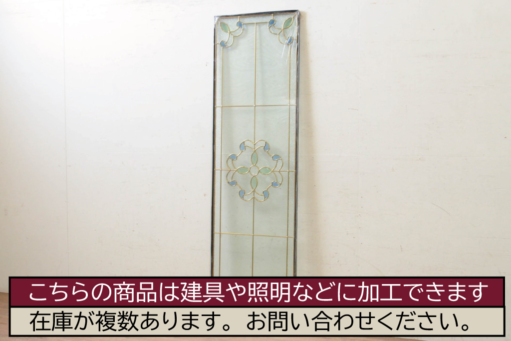 未使用品　万華鏡(まんげきょう)　デットストック品のステンドグラス(建具、ドア、窓、照明、衝い立て、衝立、つい立て)(定価約17万3千円)(R-074411)