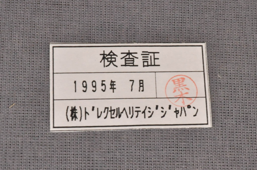 中古　美品!!　DREXEL HERITAGE(ドレクセルヘリテイジ)　アップホルスタリ―　気品ある佇まいが美しい1人掛けソファ(一人掛けソファ、アームチェア)(R-066819)