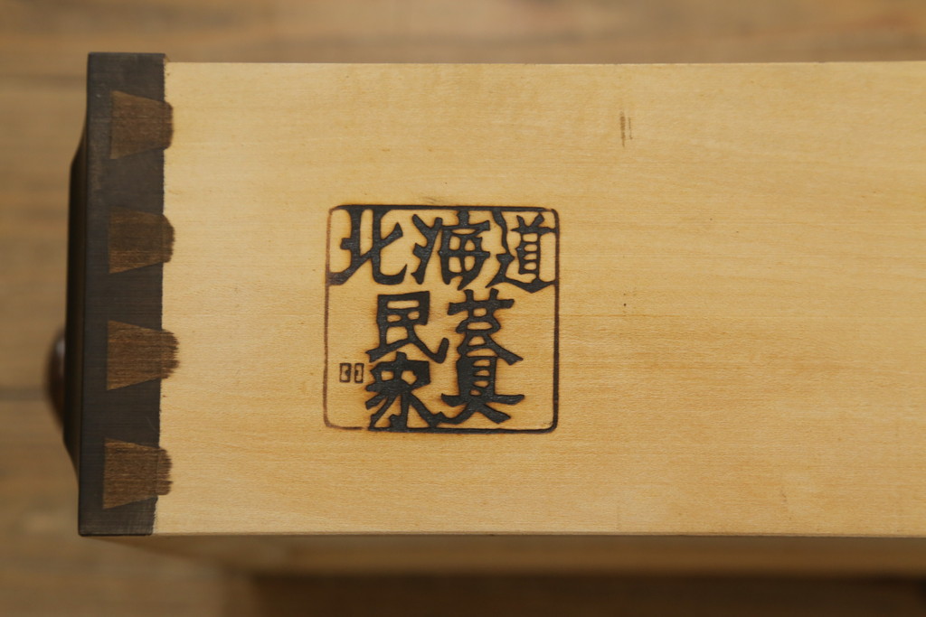 中古　北海道民芸家具　和洋どちらのお部屋にも馴染みやすいタンス(衣装箪笥、収納箪笥、着物箪笥、和タンス、引き出し)(R-072707)