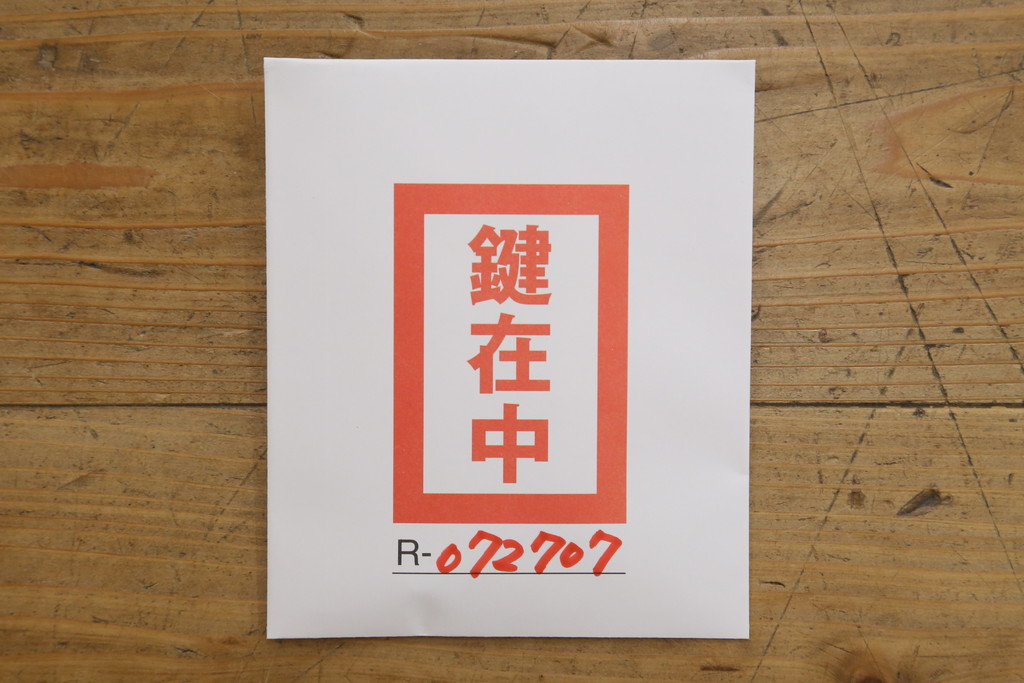 中古　北海道民芸家具　和洋どちらのお部屋にも馴染みやすいタンス(衣装箪笥、収納箪笥、着物箪笥、和タンス、引き出し)(R-072707)