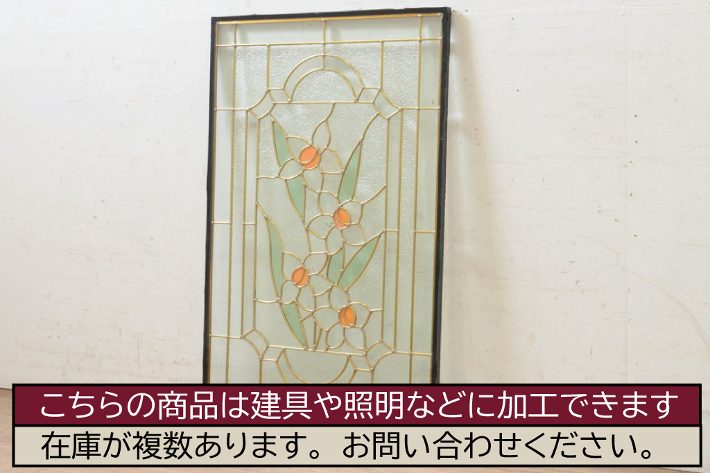 未使用品　水仙(すいせん)　デットストック品のステンドグラス(建具、ドア、窓、照明、衝い立て、衝立、つい立て)(定価約10万4千円)(R-074421)
