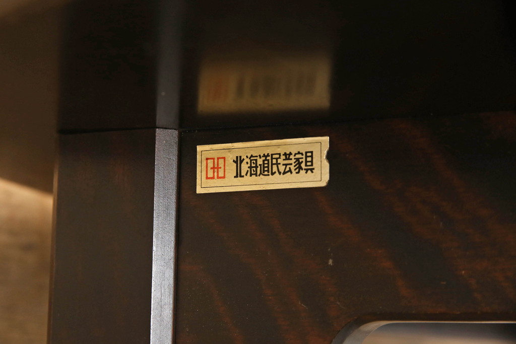 中古　美品　北海道民芸家具　希少な絶版品!　#475　深みのある色合いが美しいダイニングテーブル(食卓、オーバルテーブル、楕円)(R-057925)
