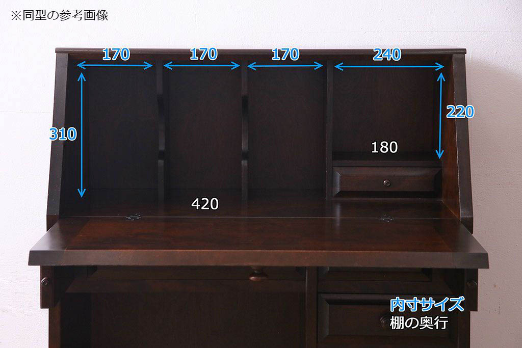 和製ビンテージ　北海道民芸家具　シックな色合いが魅力の片袖ライティングビューロー(ワークデスク、簿記机、在宅ワーク用、在宅用、ヴィンテージ)(定価約28万8千円)(R-067729)