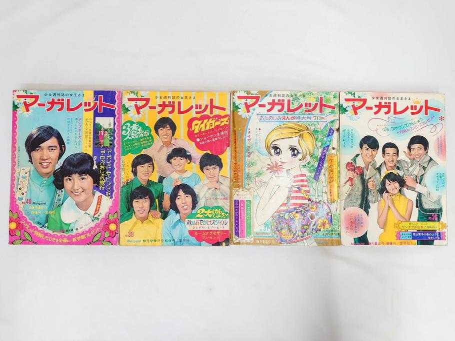 昭和43年・44年　1968年・1969年　週刊 マーガレット　春休み　臨時　増刊　少女雑誌27冊セット(アタックNo.1、あつまれ青春、おくさまは18歳、ファッション、芸能、漫画、まんが、マンガ、総合週刊誌、集英社、古本)(R-082527)