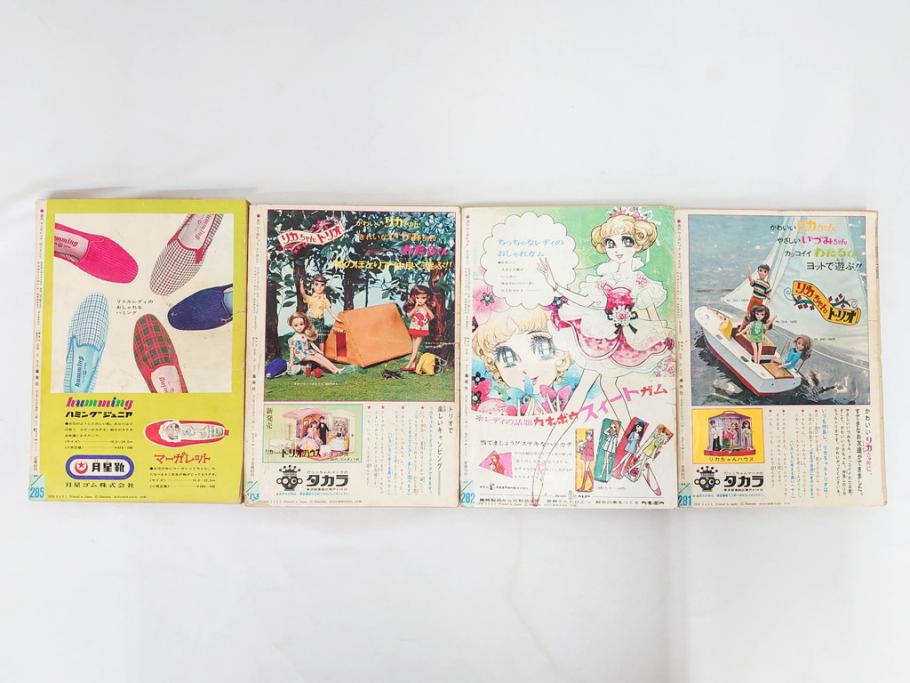 昭和43年・44年　1968年・1969年　週刊 マーガレット　春休み　臨時　増刊　少女雑誌27冊セット(アタックNo.1、あつまれ青春、おくさまは18歳、ファッション、芸能、漫画、まんが、マンガ、総合週刊誌、集英社、古本)(R-082527)