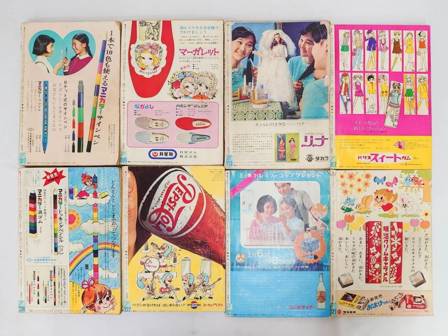 昭和43年・44年　1968年・1969年　週刊 マーガレット　春休み　臨時　増刊　少女雑誌27冊セット(アタックNo.1、あつまれ青春、おくさまは18歳、ファッション、芸能、漫画、まんが、マンガ、総合週刊誌、集英社、古本)(R-082527)