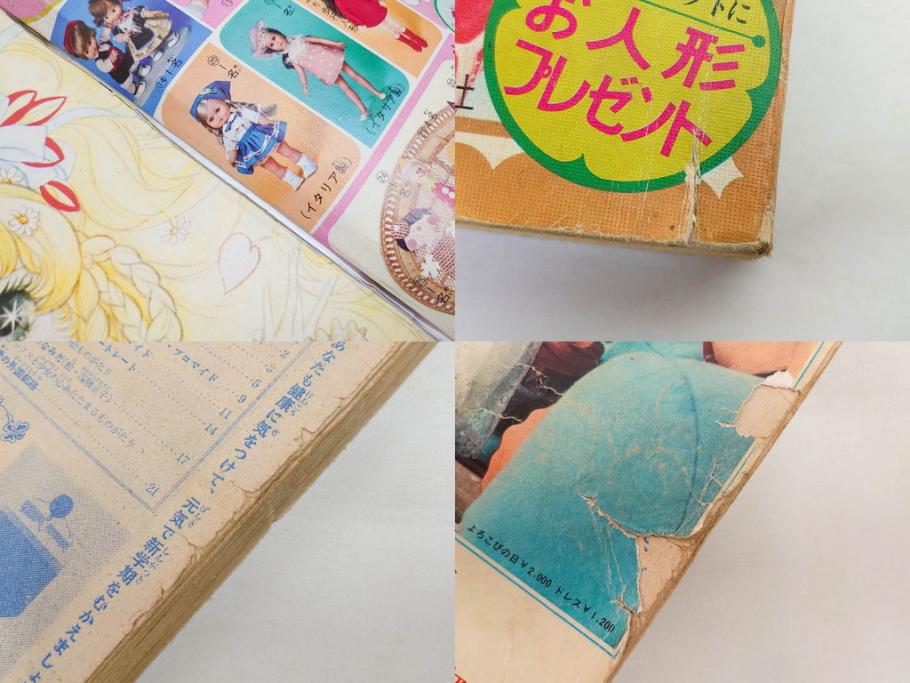 昭和43年・44年　1968年・1969年　週刊 マーガレット　春休み　臨時　増刊　少女雑誌27冊セット(アタックNo.1、あつまれ青春、おくさまは18歳、ファッション、芸能、漫画、まんが、マンガ、総合週刊誌、集英社、古本)(R-082527)