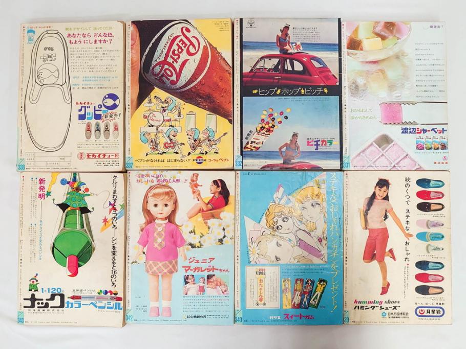 昭和43年・44年　1968年・1969年　週刊 マーガレット　春休み　臨時　増刊　少女雑誌27冊セット(アタックNo.1、あつまれ青春、おくさまは18歳、ファッション、芸能、漫画、まんが、マンガ、総合週刊誌、集英社、古本)(R-082527)