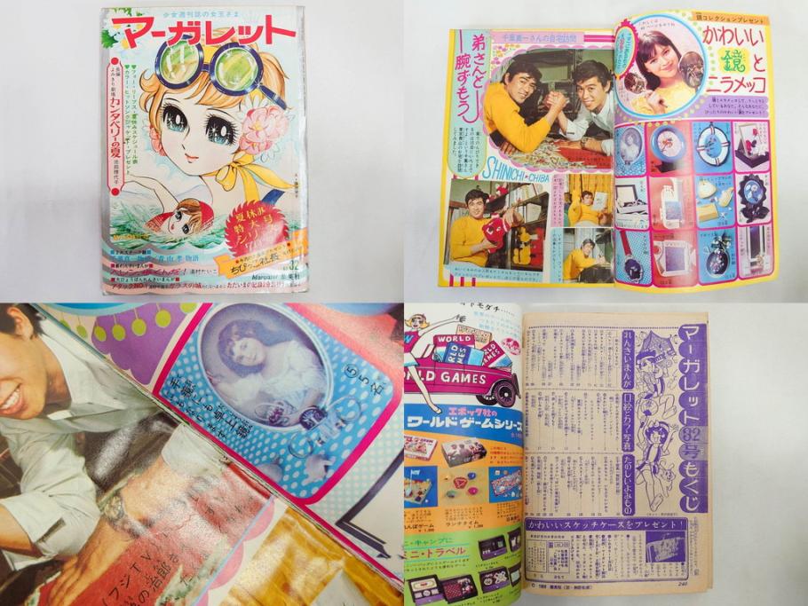 昭和43年・44年　1968年・1969年　週刊 マーガレット　春休み　臨時　増刊　少女雑誌27冊セット(アタックNo.1、あつまれ青春、おくさまは18歳、ファッション、芸能、漫画、まんが、マンガ、総合週刊誌、集英社、古本)(R-082527)