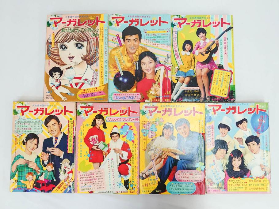 昭和43年・44年　1968年・1969年　週刊 マーガレット　春休み　臨時　増刊　少女雑誌27冊セット(アタックNo.1、あつまれ青春、おくさまは18歳、ファッション、芸能、漫画、まんが、マンガ、総合週刊誌、集英社、古本)(R-082527)