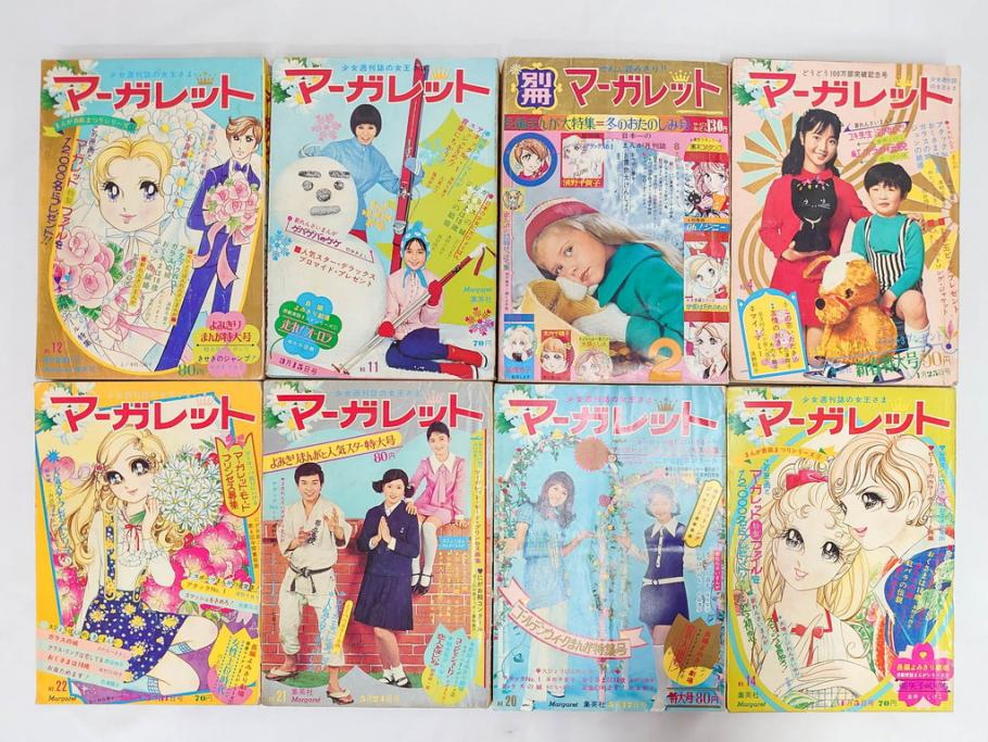 昭和45年　1970年　週刊 マーガレット　別冊　少女雑誌23冊セット(アタックNo.1、おくさまは18歳、ファッション、芸能、漫画、まんが、マンガ、総合週刊誌、集英社、古本)(R-082528)