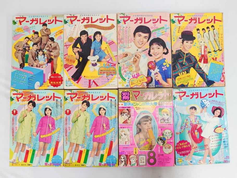 昭和45年　1970年　週刊 マーガレット　別冊　少女雑誌23冊セット(アタックNo.1、おくさまは18歳、ファッション、芸能、漫画、まんが、マンガ、総合週刊誌、集英社、古本)(R-082528)