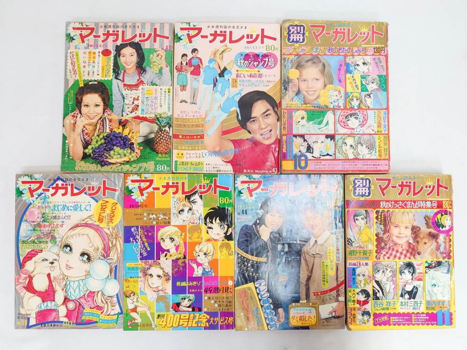 昭和45年　1970年　週刊 マーガレット　別冊　少女雑誌23冊セット(アタックNo.1、おくさまは18歳、ファッション、芸能、漫画、まんが、マンガ、総合週刊誌、集英社、古本)(R-082528)