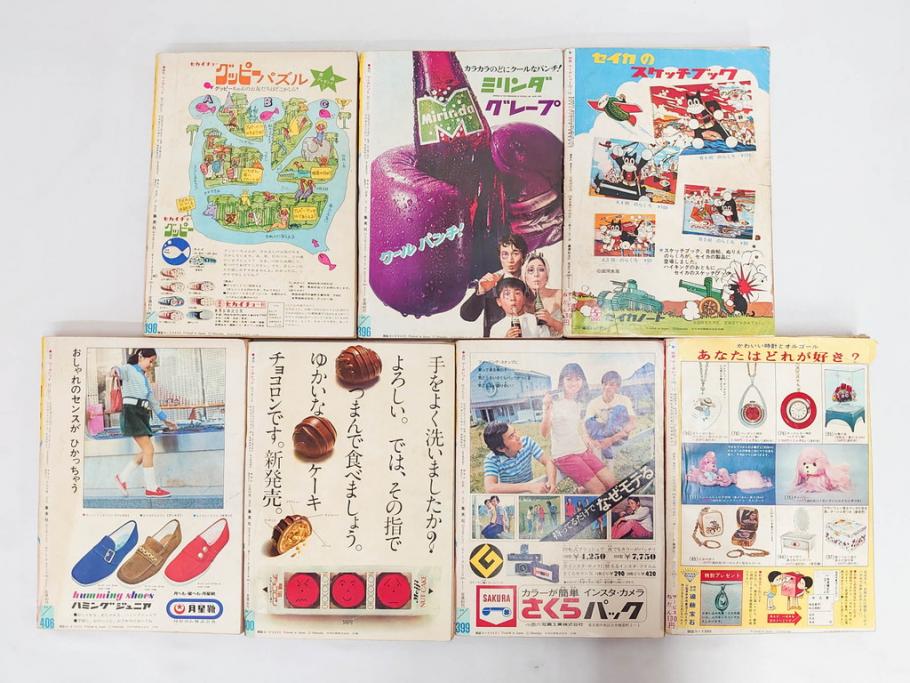 昭和45年　1970年　週刊 マーガレット　別冊　少女雑誌23冊セット(アタックNo.1、おくさまは18歳、ファッション、芸能、漫画、まんが、マンガ、総合週刊誌、集英社、古本)(R-082528)