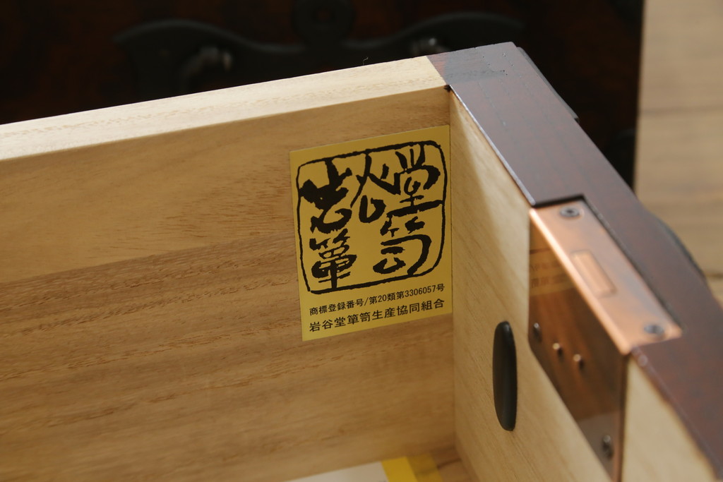 中古　美品　岩谷堂箪笥　漆塗り　力強い杢目と存在感のある金具が魅力的な衣装箪笥(和たんす、整理タンス、収納箪笥、引き出し、サイドチェスト)(R-079970)