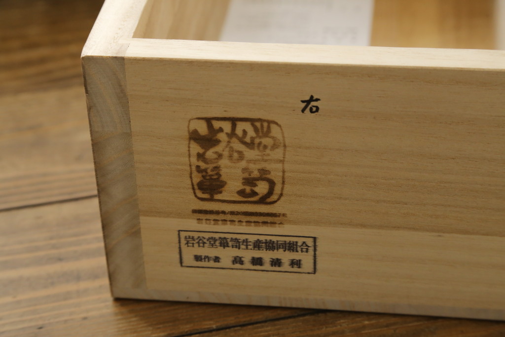 中古　美品　岩谷堂箪笥　漆塗り　力強い杢目と存在感のある金具が魅力的な衣装箪笥(和たんす、整理タンス、収納箪笥、引き出し、サイドチェスト)(R-079970)