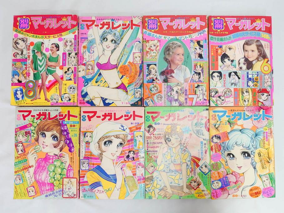 昭和46年　1971年　週刊 マーガレット　別冊　臨時　増刊　少女雑誌23冊セット(ファッション、芸能、漫画、まんが、マンガ、総合週刊誌、集英社、古本)(R-082529)