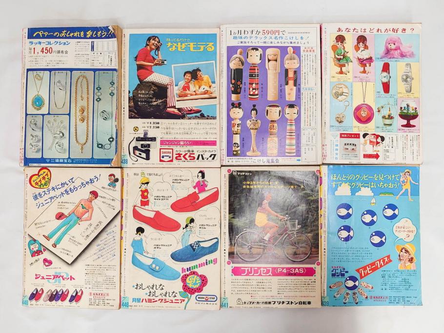 昭和46年　1971年　週刊 マーガレット　別冊　臨時　増刊　少女雑誌23冊セット(ファッション、芸能、漫画、まんが、マンガ、総合週刊誌、集英社、古本)(R-082529)