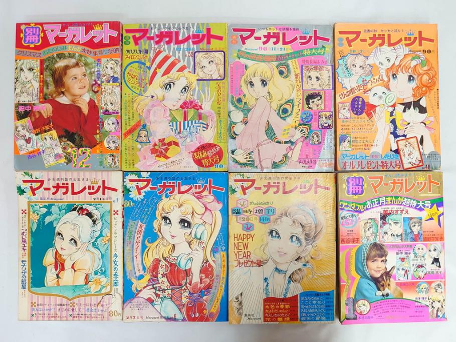昭和46年　1971年　週刊 マーガレット　別冊　臨時　増刊　少女雑誌23冊セット(ファッション、芸能、漫画、まんが、マンガ、総合週刊誌、集英社、古本)(R-082529)