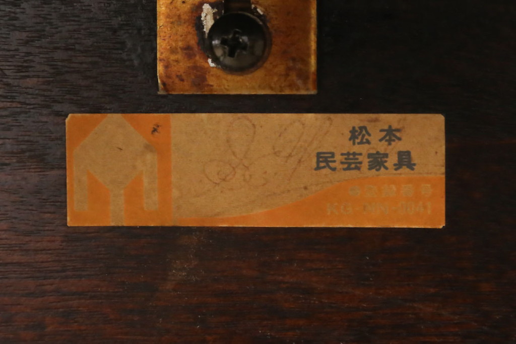 中古　美品　松本民芸家具　特注品　和洋折衷な雰囲気のお部屋と相性の良いセンターテーブル(ローテーブル、リビングテーブル)(R-078960)