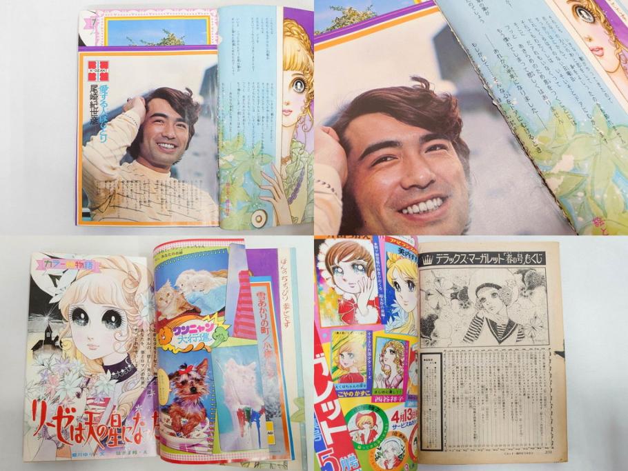 昭和47・49・50年　1972・1974・1975年　週刊 マーガレット　別冊　デラックス　増刊　少女雑誌13冊セット(ベルサイユのばら、ママはライバル、ファッション、芸能、漫画、まんが、マンガ、総合週刊誌、集英社、古本)(R-082746)