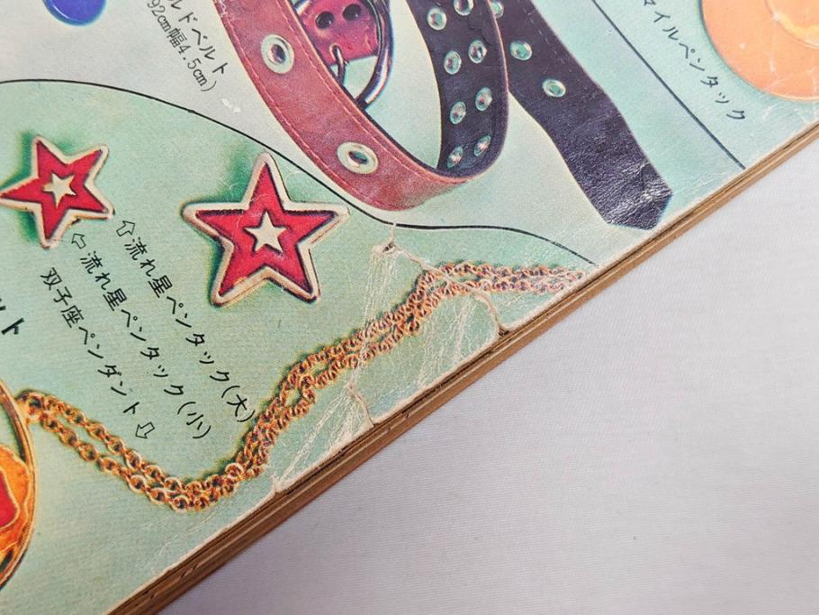 昭和47・49・50年　1972・1974・1975年　週刊 マーガレット　別冊　デラックス　増刊　少女雑誌13冊セット(ベルサイユのばら、ママはライバル、ファッション、芸能、漫画、まんが、マンガ、総合週刊誌、集英社、古本)(R-082746)