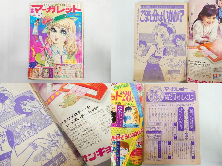 昭和47・49・50年　1972・1974・1975年　週刊 マーガレット　別冊　デラックス　増刊　少女雑誌13冊セット(ベルサイユのばら、ママはライバル、ファッション、芸能、漫画、まんが、マンガ、総合週刊誌、集英社、古本)(R-082746)