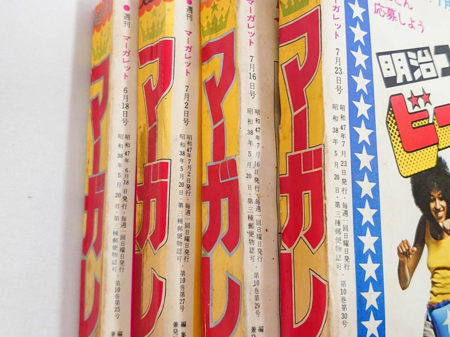 昭和47・49・50年　1972・1974・1975年　週刊 マーガレット　別冊　デラックス　増刊　少女雑誌13冊セット(ベルサイユのばら、ママはライバル、ファッション、芸能、漫画、まんが、マンガ、総合週刊誌、集英社、古本)(R-082746)