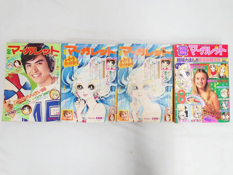昭和47・49・50年　1972・1974・1975年　週刊 マーガレット　別冊　デラックス　増刊　少女雑誌13冊セット(ベルサイユのばら、ママはライバル、ファッション、芸能、漫画、まんが、マンガ、総合週刊誌、集英社、古本)(R-082746)
