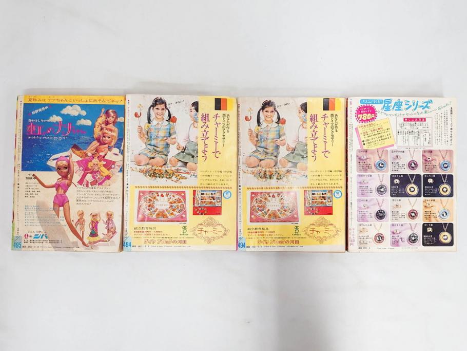 昭和47・49・50年　1972・1974・1975年　週刊 マーガレット　別冊　デラックス　増刊　少女雑誌13冊セット(ベルサイユのばら、ママはライバル、ファッション、芸能、漫画、まんが、マンガ、総合週刊誌、集英社、古本)(R-082746)
