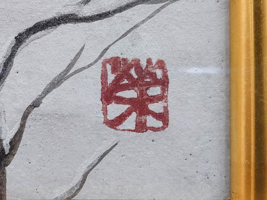真作　松本栄　「雪の最上川」　日本画(絵画、風景、額装、共シール、箱付き)(R-075899)