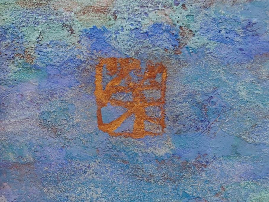 真作　松本栄　「珊瑚礁の海」　日本画(絵画、風景、額装、共シール、箱付き)(R-075900)