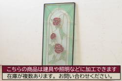 未使用品　窓辺の蔓薔薇(まどべのつるばら)　デットストック品のステンドグラス(建具、ドア、窓、照明、衝い立て、衝立、つい立て)(定価約10万8千円)(R-074448)