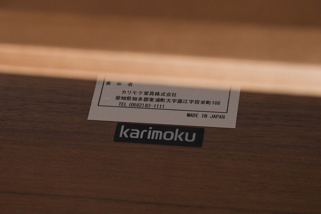 中古　カリモク家具(karimoku)　スタンダードモダンシリーズ　ウォールナット材　天板下に収納スペースがある食堂テーブル(ダイニングテーブル、食卓、4人掛け、6人掛け、作業台)(定価約22万円)(R-081173)