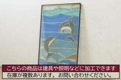 未使用品　親子の海豚(おやこのいるか)　デットストック品のステンドグラス(建具、ドア、窓、照明、衝い立て、衝立、つい立て)(定価約12万円)(R-074455)