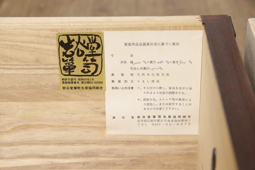 中古　美品　岩谷堂箪笥　力強い木目と重厚な金具が目を引くサイドボード(戸棚、収納棚、キャビネット)(R-057120)