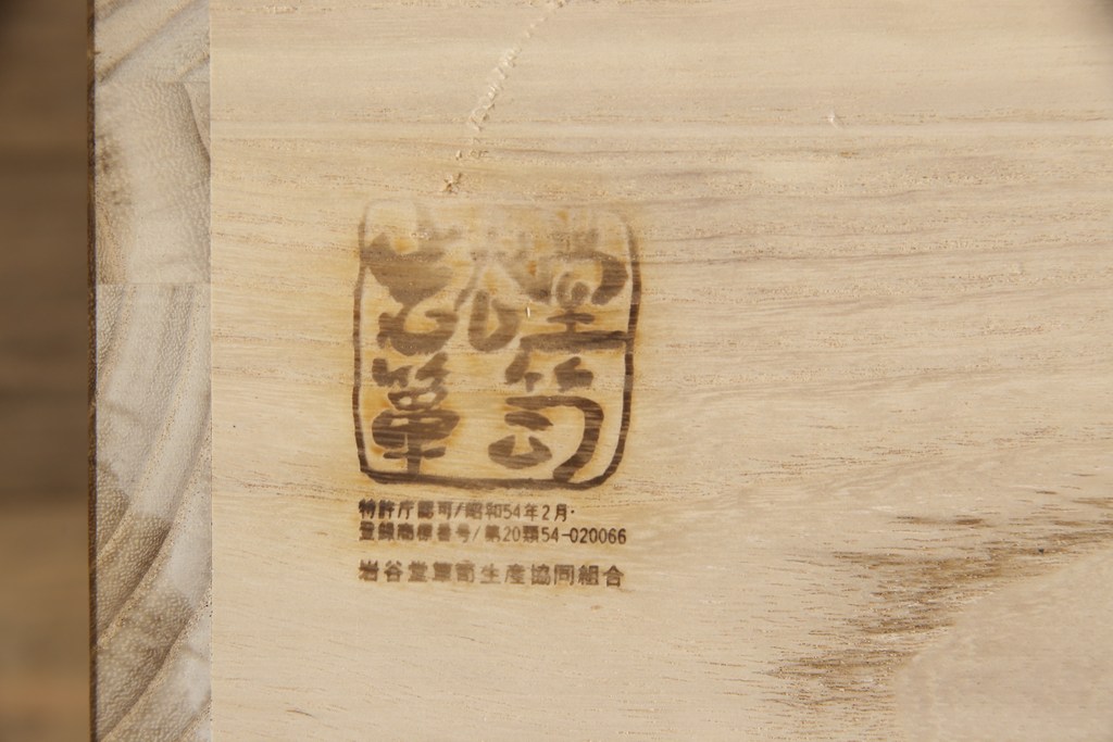 中古　美品　岩谷堂箪笥　力強い木目と重厚な金具が目を引くサイドボード(戸棚、収納棚、キャビネット)(R-057120)