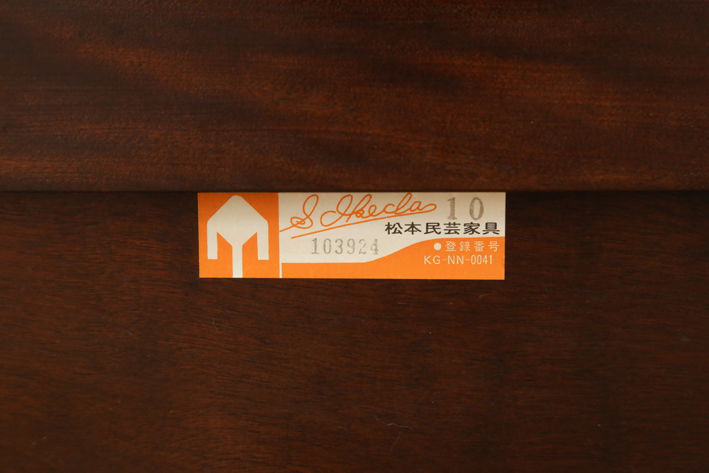 中古　美品　松本民芸家具　シックな大人の空間を演出する羽根付ベンチ(二人掛けソファ、長椅子、二人掛けベンチ、板座)(R-063983)