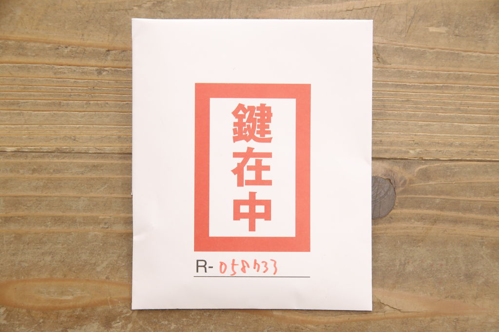 和製ビンテージ　民芸家具　手打ち金具　総漆塗り　仙台箪笥　重厚感のある佇まいが魅力的な収納箪笥(和たんす、観音箪笥、ヴィンテージ)(R-058733)