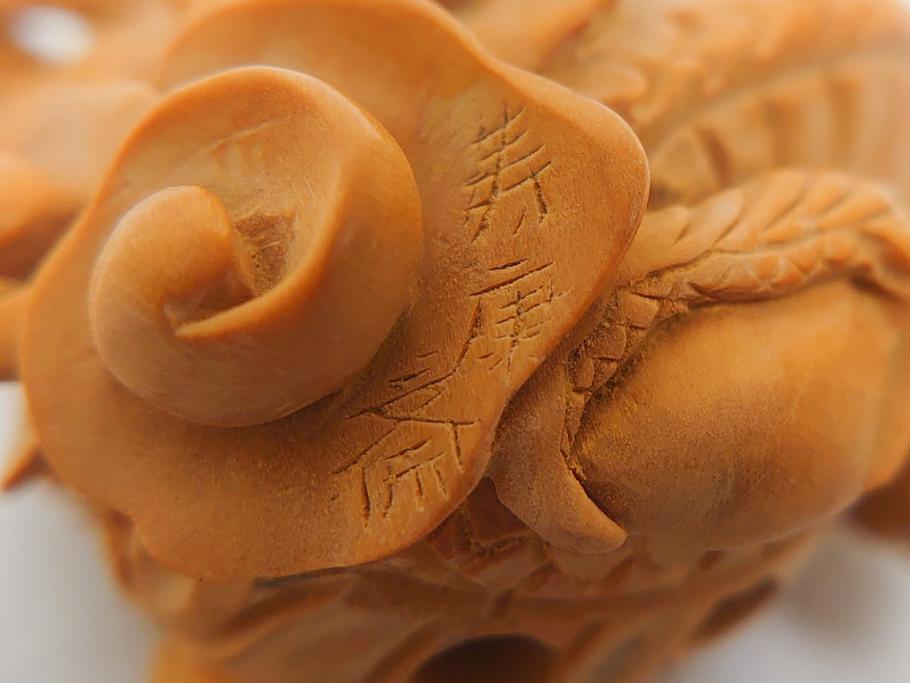 寿康斎　虎　竜　根付2点(トラ、龍、提げ物、共箱付き)(R-062774)