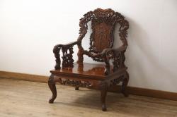 中古　美品　高級唐木家具　カリン材　細やかな彫りの意匠が魅力的なアームチェア(板座チェア、椅子、花梨材)(定価約42万円)(R-051609)