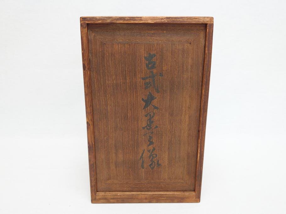 彫刻家　加納鉄哉　木彫り　彩色　古式大黒天像(置物、置き物、仏像、共箱付き)(R-062784)