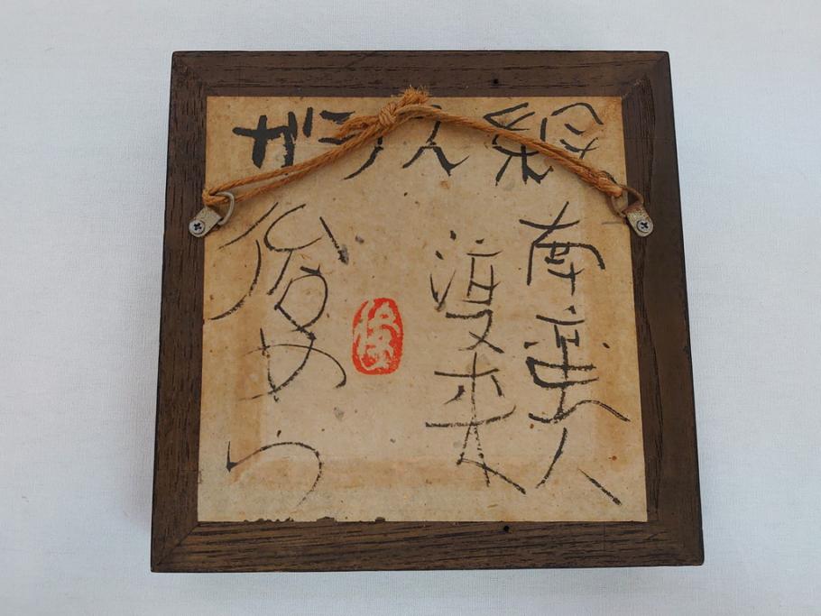 渡辺俊明 蓮笑庵 墨彩画 月と夏草図 野の花がいい 力むこともなく 自分らしく 素直に咲いているのがいいね  俊めいがたり(絵画、額装)(R-062892) | ラフジュ工房