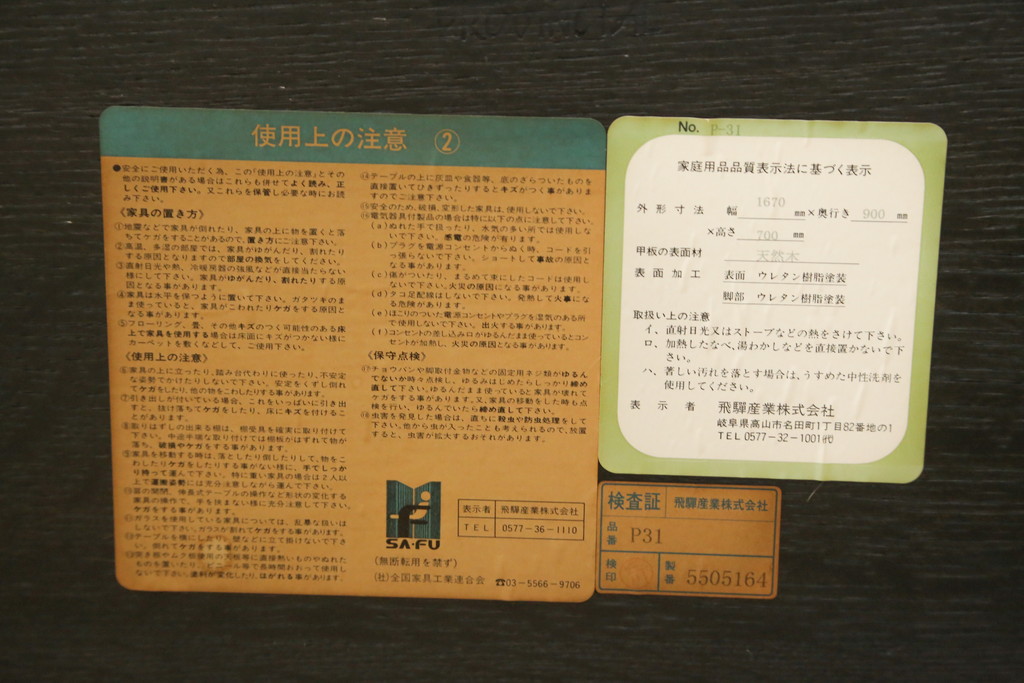 中古　超美品　展示品　飛騨産業　キツツキ　PROVINCIAL(プロヴィンシャル・プロビンシャル)シリーズ　P31　オーク材　どっしりとした堅牢なつくりと素朴な佇まいが魅力のタバーンテーブル(ダイニングテーブル、4人掛け、6人掛け、食卓、作業台)(定価約57万円)(R-079276)