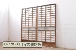 アンティーク建具　大正ロマン　温かみのある木味が魅力のガラス戸2枚セット(引き戸)(R-080911)