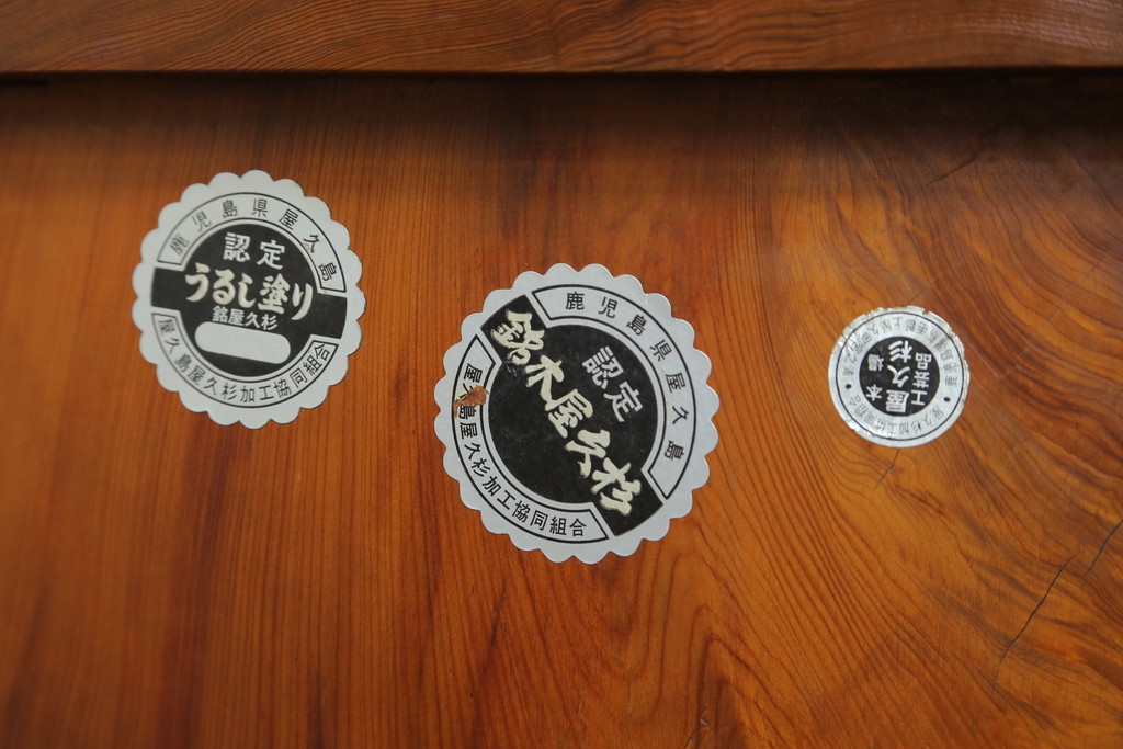 中古　民芸家具　漆塗り　屋久杉を贅沢に使った存在感のある飾り棚(茶棚、収納棚、違い棚、サイドボード)(定価約200万円)(R-077608)